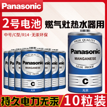 Panasonic No. 2 Battery C type medium R14 No. 2 3 2 1 5V household LR14 carbon alkaline through No. 3 Battery