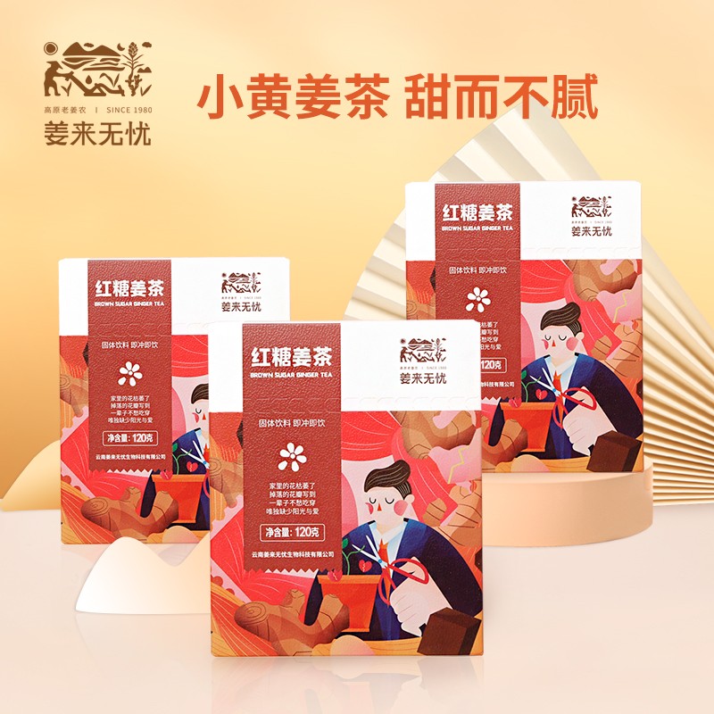 Ginger Worry-Free Brown Sugar Ginger Tea Yunnan Small Yellow Ginger Great Aunt Tea Menstruation Instant Ginger Mother Tea Pure Ginger Soup Ginger Juice