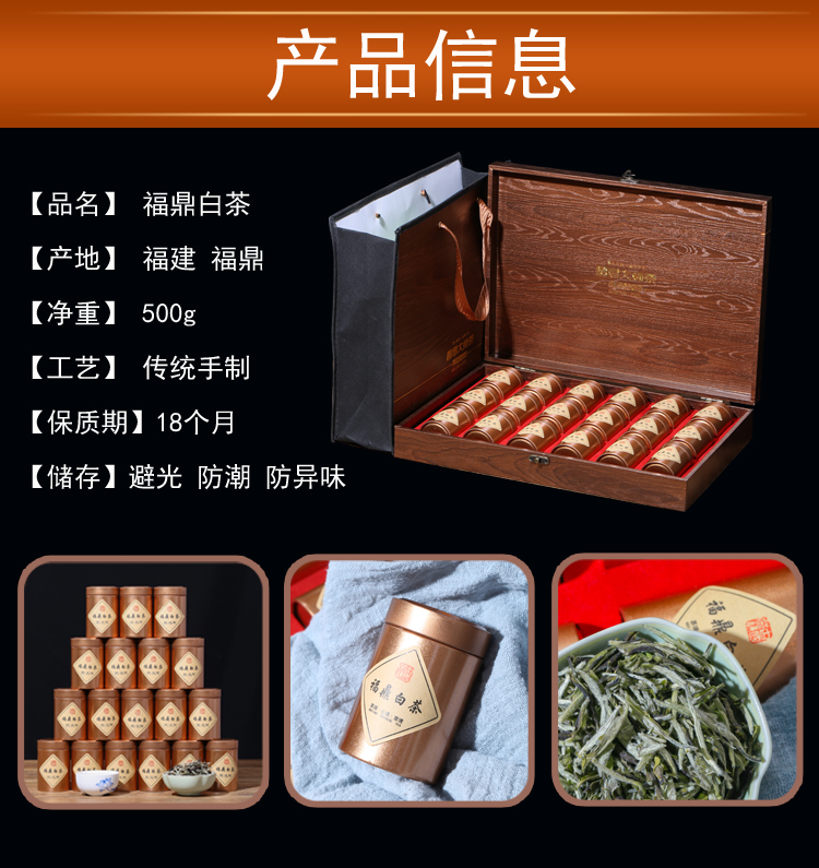 过节送礼福鼎白茶特级2022新茶礼盒装500g