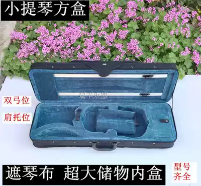 High-grade light square piano box violin box high density foam light shoulder easy to carry