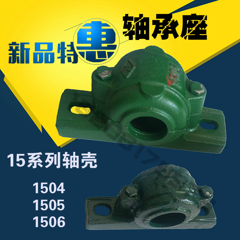 Vertical bearing seat with shaft fixing seat tile box 1508 1509 1510 1511 1512 1512 1514 1514