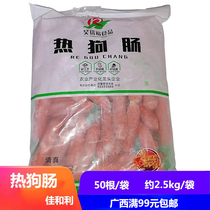 Haoruifu hot dog sausage 2500g not easy to crack original grilled sausage Taiwanese style sausage hot pot spicy hot spicy commercial