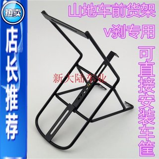 Portaequipajes para bicicleta de montaña, portaequipajes delantero con freno en v