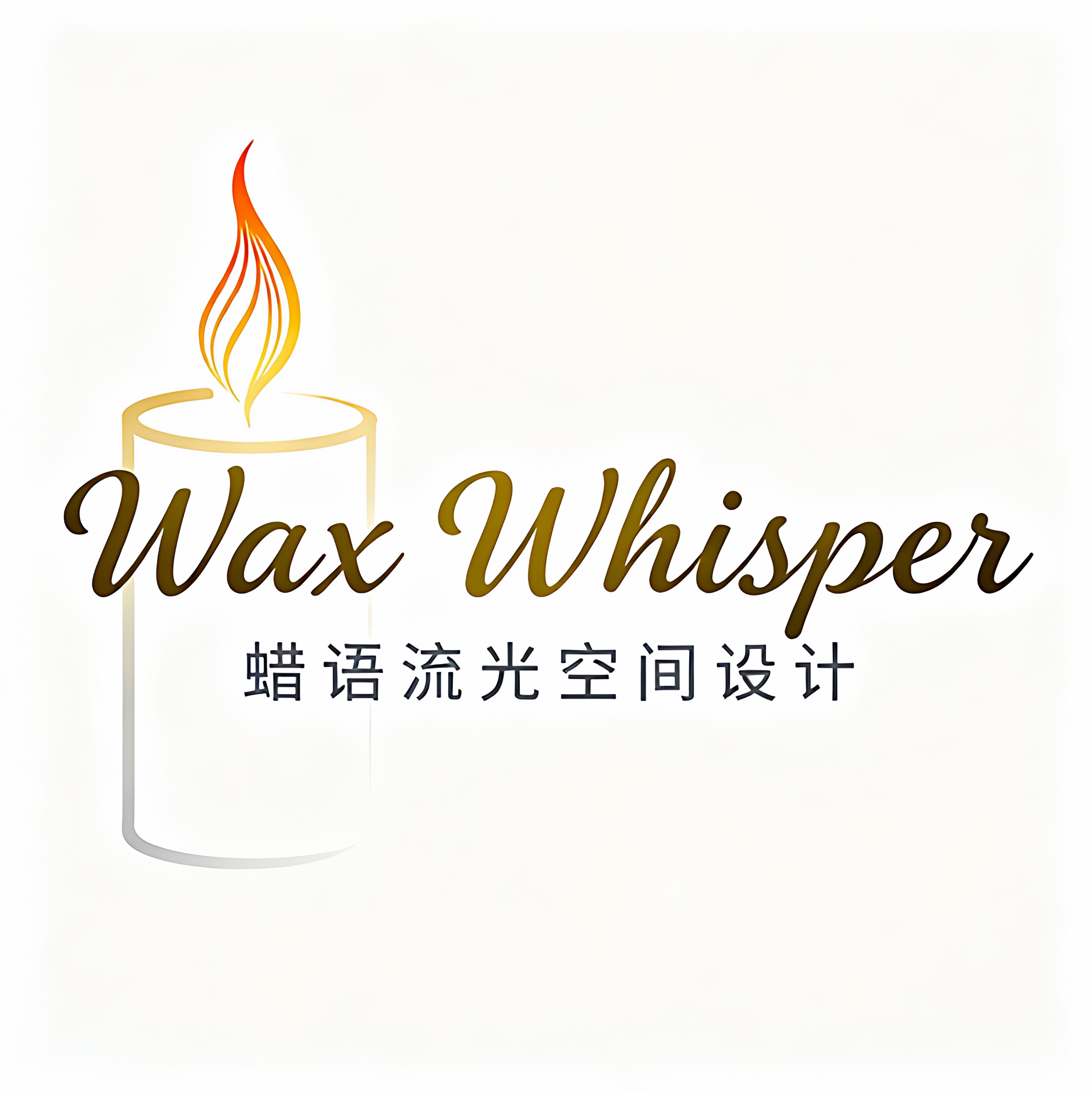 WaxWhisper 蜡语流光空间设计的LOGO