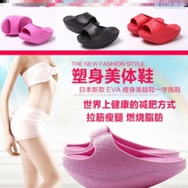 Weight-loss slippers Japanese-style fat-burning shoes Wedge heel five-toed fitness shoes Indoor hip-raising four seasons net red shaking sound massage