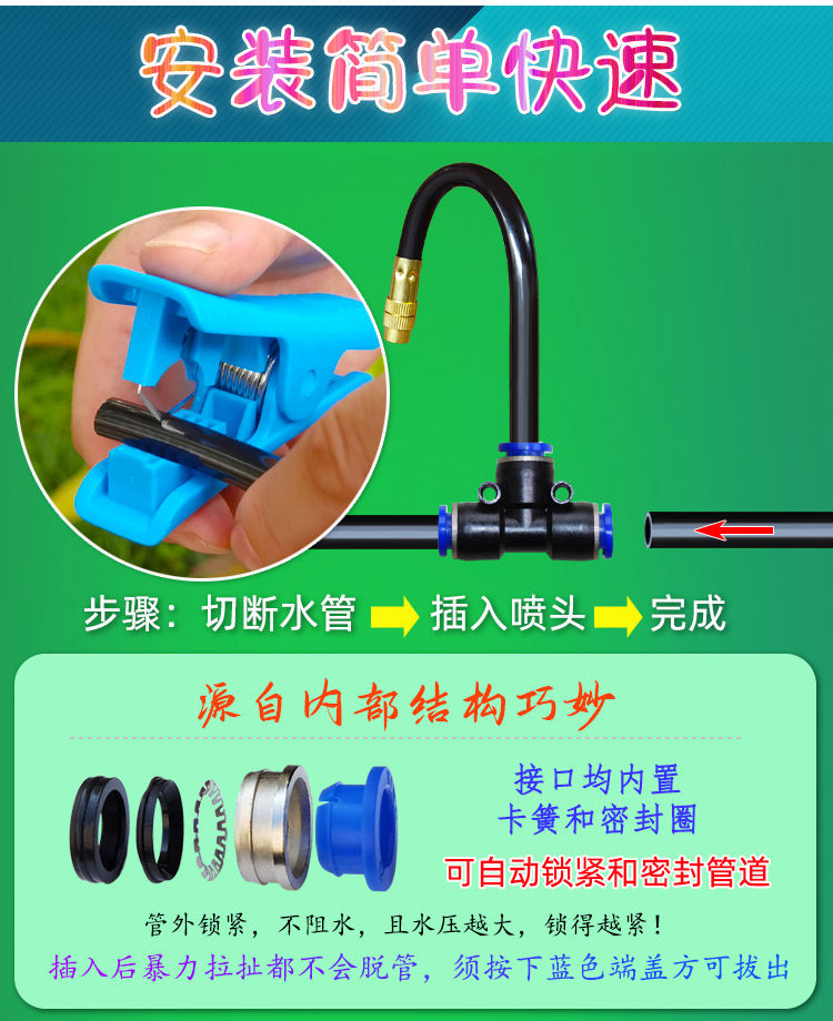 Спринклерные головы 万向浇花喷头可调雾化喷雾器自动浇水器喷淋降温消毒灌溉快插喷嘴