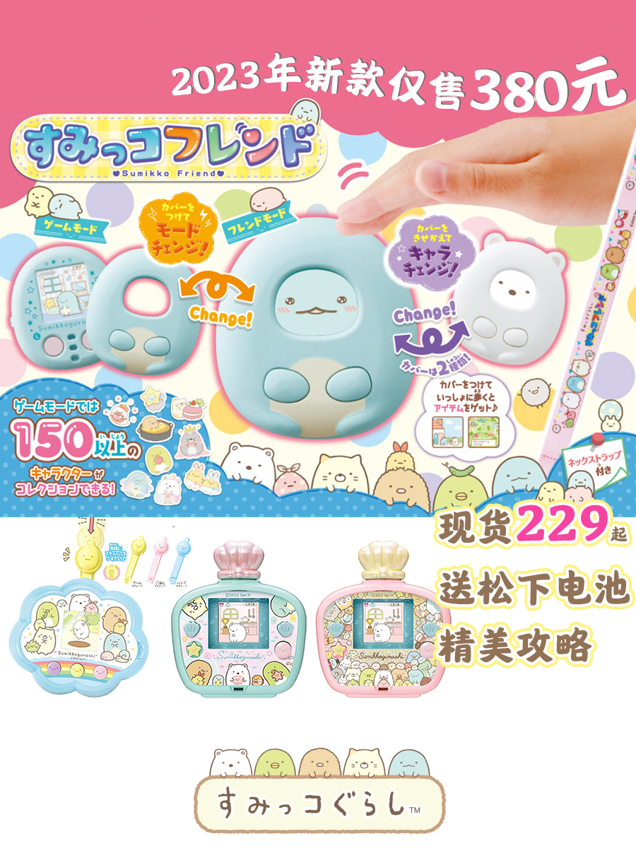 Spot Japan Corner Bio 2023 new pet panel water bottle Electronic pet machine DX cloud corner-Taobao