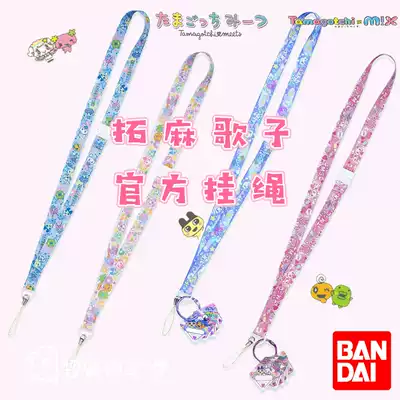 Spot Japanese original Takuma Kabuko tamagotchi meets mix Bandai official lanyard 4U 