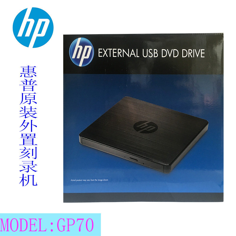 HP HP F6V97AAUSB 2 0 external DVD burner GP70N thin burner national warranty