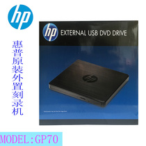HP HP F6V97AAUSB 2 0 external DVD burner GP70N thin burner national warranty