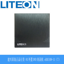 LITEON 8-speed USB2 0 external optical drive DVD burner black supports Apple system