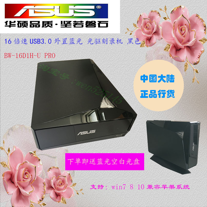 ASUS BW-16D1H-U PRO external USB 3 0 Blu-ray burning BD DVD optical drive supports Apple system