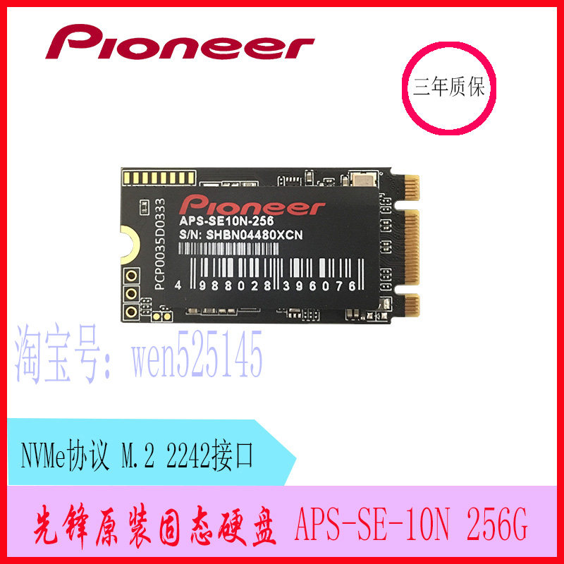 Pioneer Pioneer APS-SE10N-512G M 2 2242 Interface NVMe SSD Solid State Drive