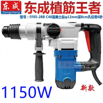 Dongcheng Electric hammer electric pick dual-use impact drill 05-28B High power 1150W concrete hammer drill pick and clutch
