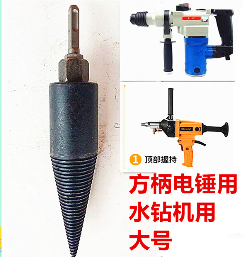 Drilling machine Crack wood crack wood machine drill bit Small electric rotary hammer drill wood break wood artifact Household rural accessories