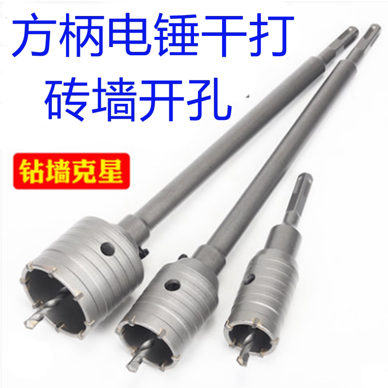 Square handle electric hammer drill shock drilling Wall Alloy Drilling Machine Conversion Open Pore electric hammer drill Air conditioning Hole Bored Brick Wall Punching