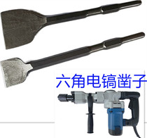 Dongcheng Electric pick Electric pick Hexagonal chisel widening flat chisel 05-6 06-6S electric pick chipping pick head hydropower installation Trunking Shovel