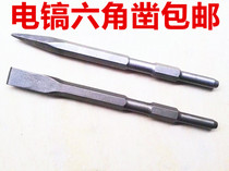 0810 electric pick chisel hexagonal tip flat chisel drill bit wall slotted alloy pickaxe head concrete pick drill 17 * 280mm