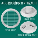 Абс -круговой выпускной воздух непосредственно поражает большой объем воздуха, круглый центральный воздушный кондиционирование воздушного воздушного отверстия.