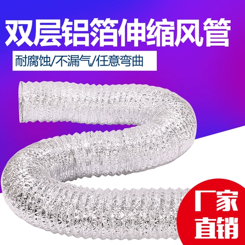 Изоляционная труба/воздушный кондиционирующий вентиляционный шланг/металлическая алюминиевая фольга Телескопический шланг/воздушный шланг/шланг/одиночная трубка 150 мм