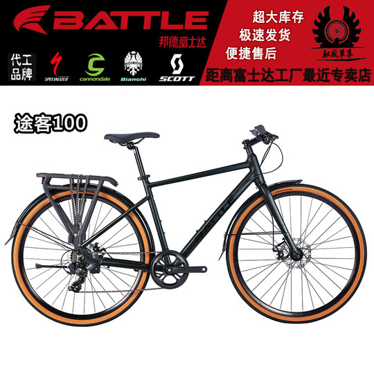 BATTLE Bond Fujita Tuke 100 Shimano variable speed disc brake flat handlebar road melon commuter gravel