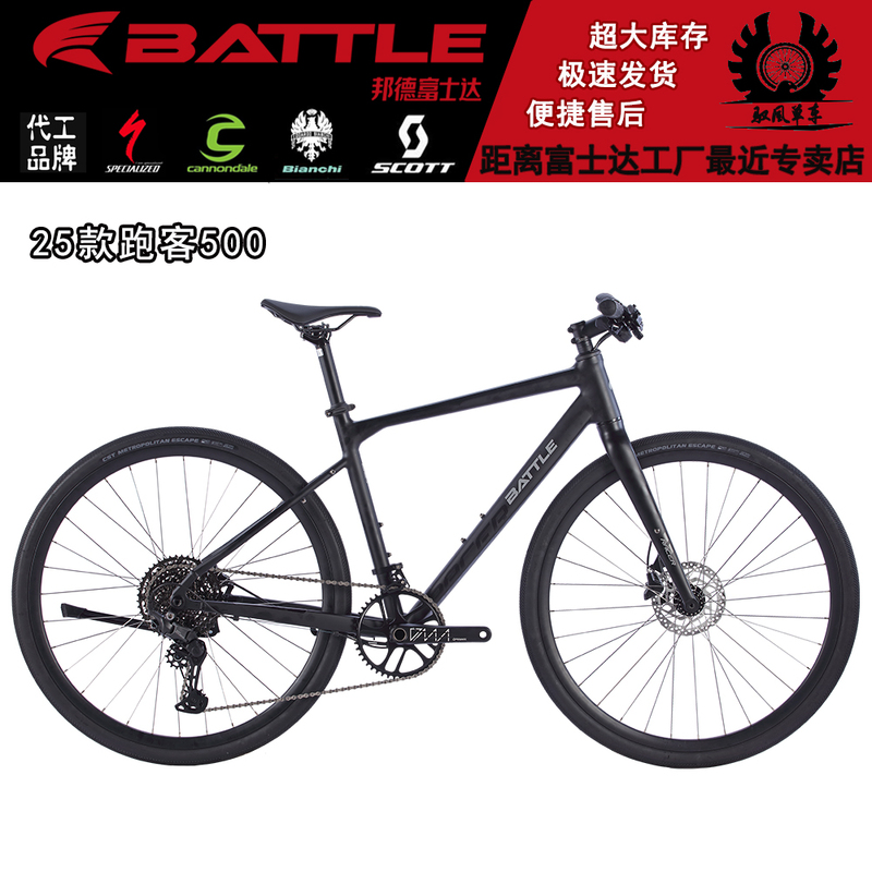 Battle Fuji Tai Runner 500 Shimano 11-Speed Internal Cable Routing Single Disc Oil Disc Barrel Axle Flat Handlebar Road Bike
