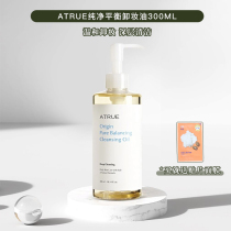 Korea ATRUE cleansing oil Pure Smooth Olive mild non-irritating eye 300ml large capacity