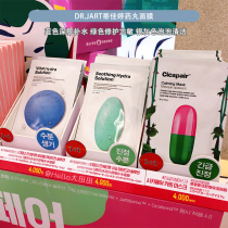 5 tablets ▲ Korean Dr Jart Tijiating pill mask blue hydrating moisturizing soothing sensitive muscle