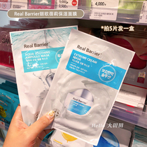 5 Tablets ▲ Korea Aidokang real barrier Leo Beilly soothing and moisturizing repair mask