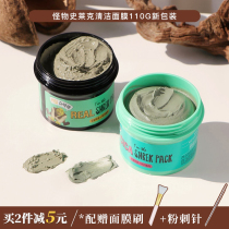 South Korea oliveyoung DreamWorks Shrek Rick Green Mud Mask Clean Oil Skin to blackhead acne