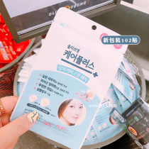 Upgraded version 102 stickers Korea olive young acne stickers ultra-thin invisible acne fan Bingbing recommended