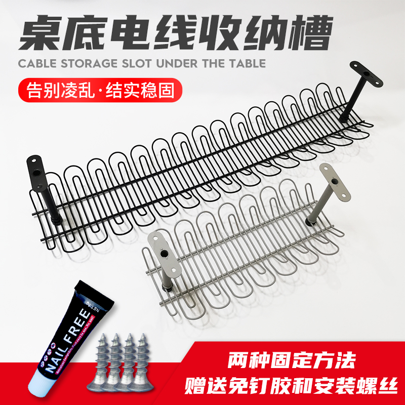 Wire slot desk bottom shelf storage slot plug-in board computer table simple punch-free socket hub