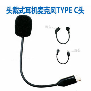 E-sports game headset microphone type-c plug high-definition noise reduction voice karaoke binaural headset microphone