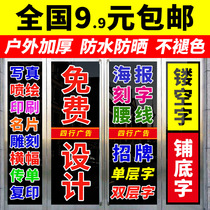 Advertising stickers lettering self-adhesive glass window instant stickers computer waterproof glass door stickers waistline customization