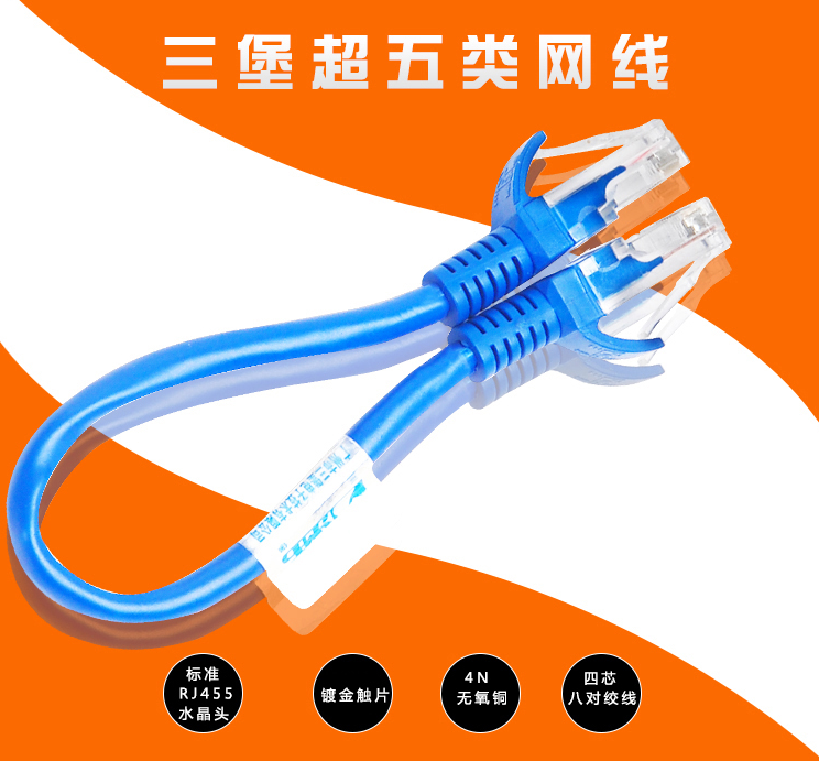 SANBAO SE-05 Super five standard network cable 0 5 short network cable