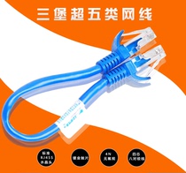  SANBAO (SANBAO)SE-05 super five standard network cable 0 5 short network cable