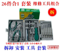 Baohe 8PK-930 mini three-turn tool combination repair appliance removal tool pliers screwdriver