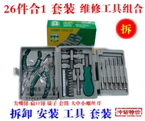  Baohe 8PK-930 mini three-turn tool combination repair electrical disassembly tool Pliers screwdriver