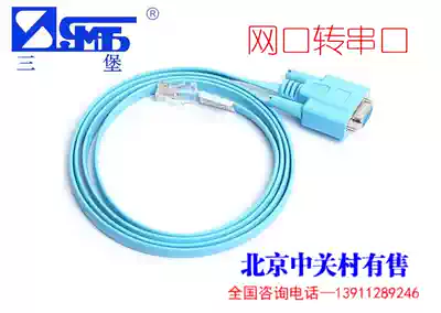 SANBAO CR-4523 console line RJ45 to serial port 9-hole RJ45 to RS232 line
