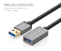  Green union USB3 0 extension cable male to female aluminum shell AM AF high-speed data connection cable extension cable 3 meters