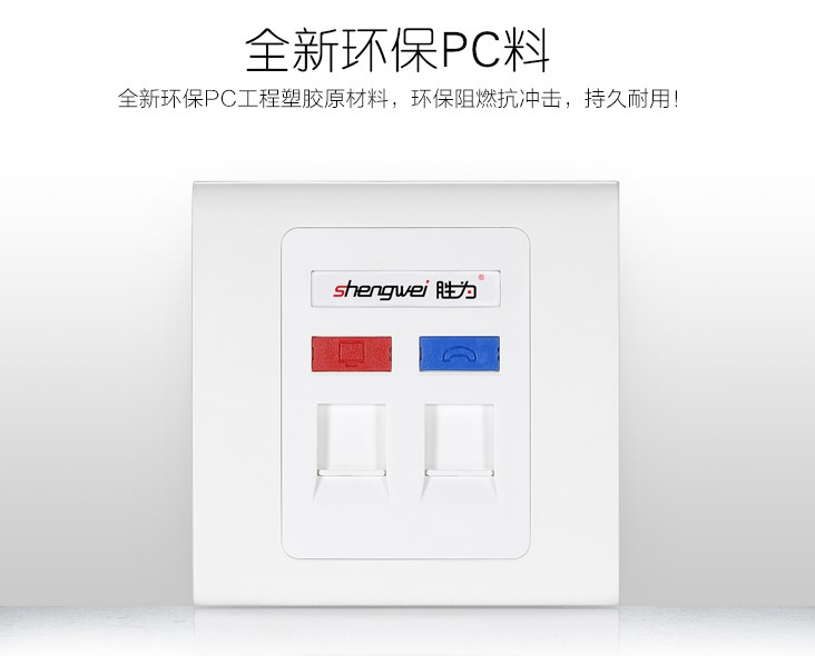 Winning as engineering class Two-mouth voice information panel Switch socket panel net route socket electric panel