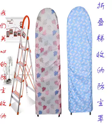 Folding ladder dust-proof storage bag Folding ladder dust-proof and moisture-proof cover Folding ladder storage and finishing dust-proof cover can be customized