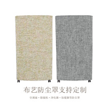 Beauty Gli Pioneer Aimette Air Conditioning Fan Hood dust cover Damp Protection Shield Oxford Cloth can be set