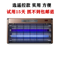 Fly-extinguishing lamp restaurant hotel with mosquito control remote control supermarket home commercial Wall bedroom canteen suction insect trap