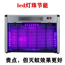 Mosquito killer lamp wall-mounted remote control restaurant hotel insect-proof home shop supermarket hotel fly remover