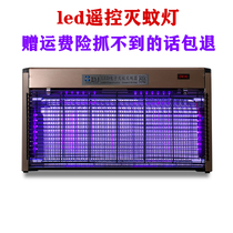 Fly-off lamp restaurant remote control Hotel indoor supermarket wall-mounted home shop to repel mosquitoes and insect killers