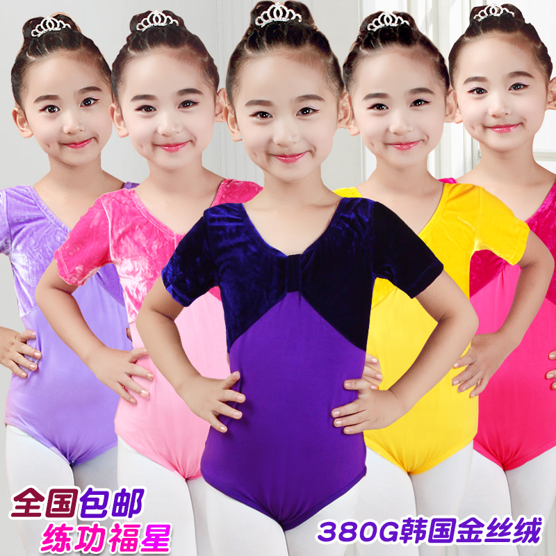 Children's Latin Ballet Dance Dressing Girls Girls Young Children Short Sleeve Chinese Dance Gong Summer