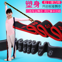 Childrens girls Latin dance exercise elastic belt tension belt tie foot special dance stretch belt tension rope resistance belt