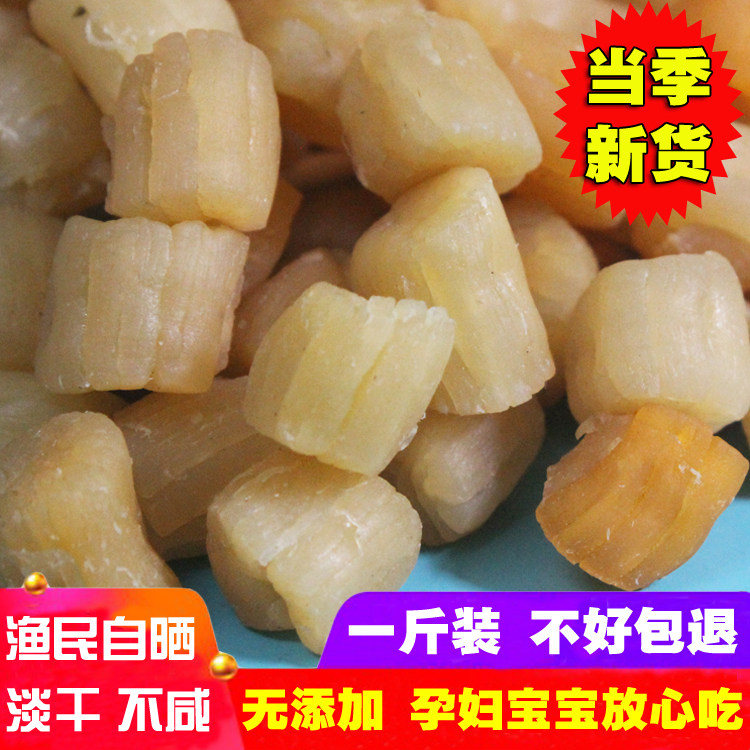 Beihai Yaozhu dried scallop special grade seafood dried goods 500g baby wild light dried dried scallops meat pillar dried yuanbei