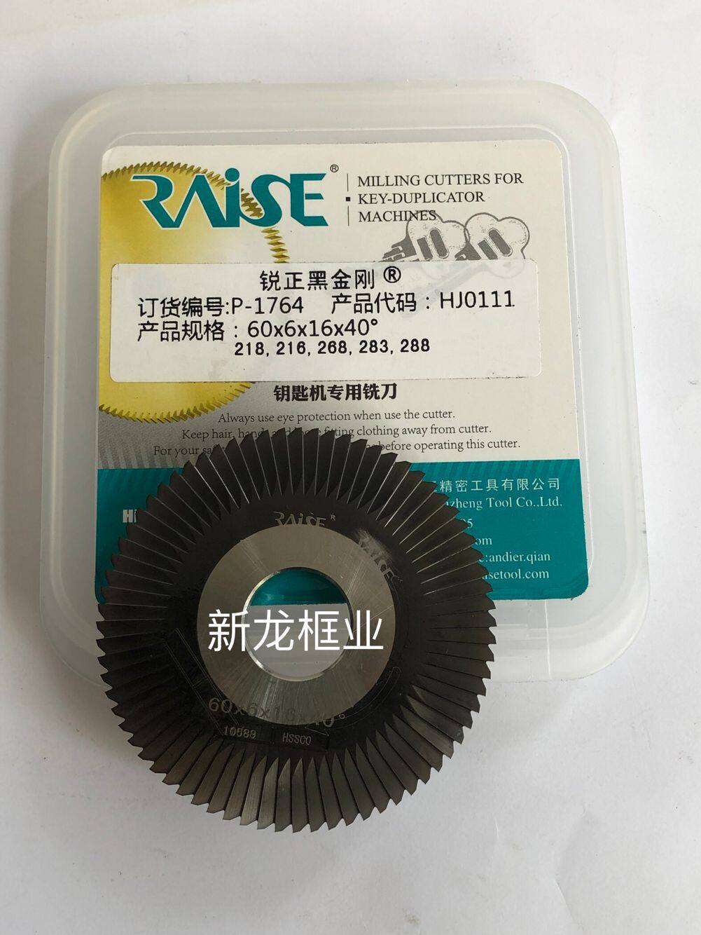 Ruizheng Black Diamond Milling Iron Key Horizontal Machine Milling Cutter Inner Diameter 16MM 72 Tooth Key Lock Machine Blade